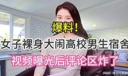 精彩视频大爆料,精彩视频大爆料背后的惊人真相